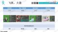 雪砂坐骑图鉴 119.jpg
