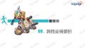 雪砂坐骑图鉴 167.jpg