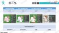 雪砂坐骑图鉴 56.jpg