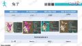 雪砂坐骑图鉴 133.jpg
