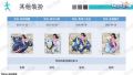 雪砂坐骑图鉴 175.jpg