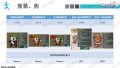 雪砂坐骑图鉴 138.jpg
