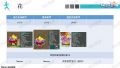 雪砂坐骑图鉴 137.jpg
