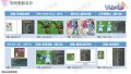 雪砂装扮图鉴 102.jpg
