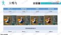 雪砂坐骑图鉴 134.jpg