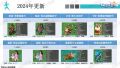 雪砂坐骑图鉴 181.jpg