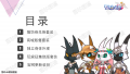 雪砂装扮图鉴 02.png