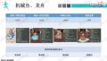雪砂坐骑图鉴 123.jpg