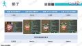 雪砂坐骑图鉴 157.jpg
