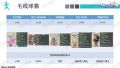 雪砂坐骑图鉴 50.jpg