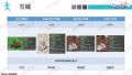 雪砂坐骑图鉴 120.jpg