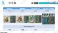 雪砂坐骑图鉴 94.jpg