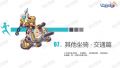 雪砂坐骑图鉴 112.jpg