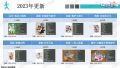 雪砂坐骑图鉴 177.jpg