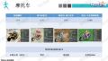 雪砂坐骑图鉴 114.jpg