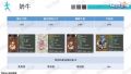 雪砂坐骑图鉴 59.jpg