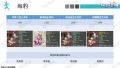 雪砂坐骑图鉴 103.jpg