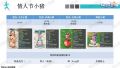 雪砂坐骑图鉴 45.jpg