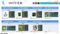 雪砂坐骑图鉴 178.jpg