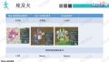 雪砂坐骑图鉴 154.jpg