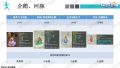 雪砂坐骑图鉴 110.jpg