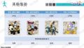 雪砂坐骑图鉴 173.jpg