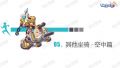 雪砂坐骑图鉴 96.jpg