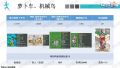 雪砂坐骑图鉴 124.jpg