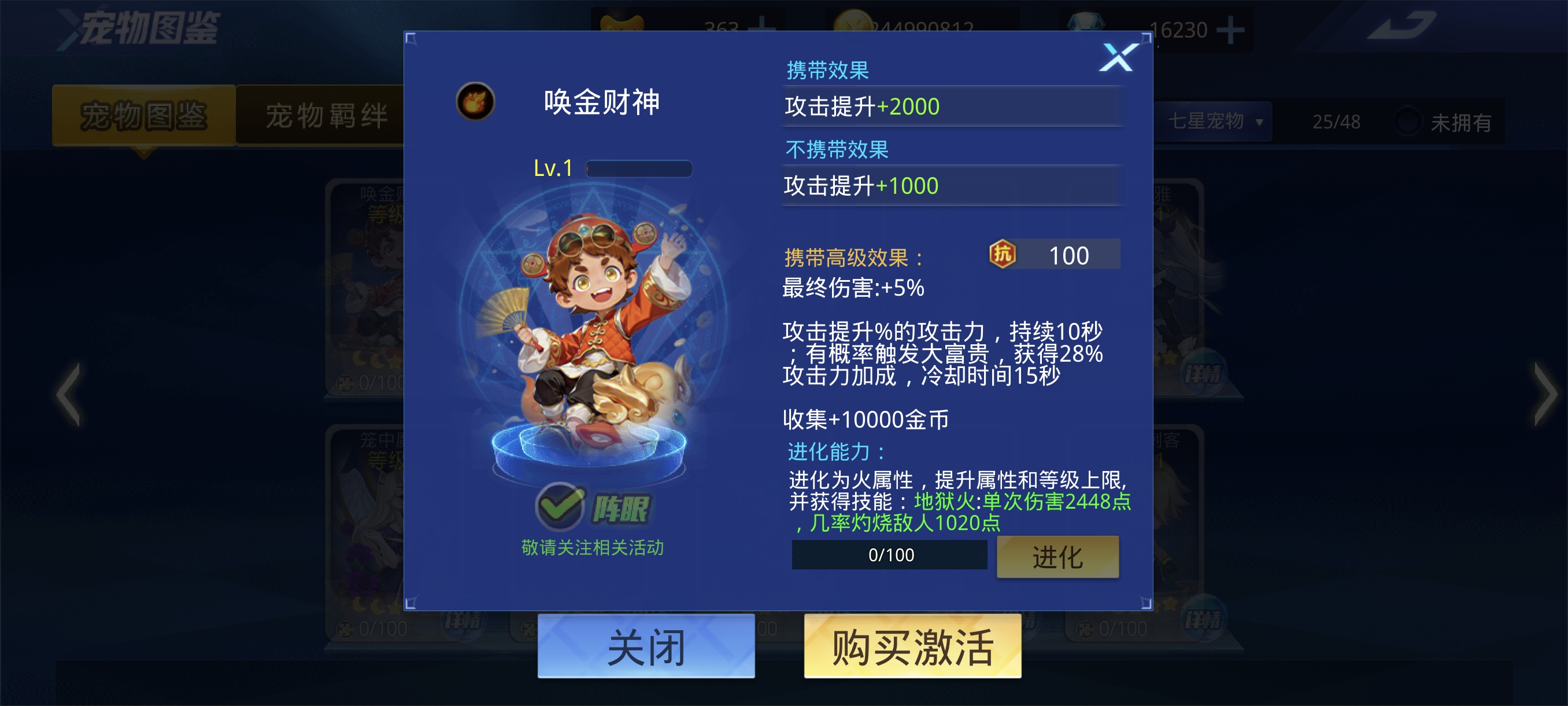 文字显示错误财神.png