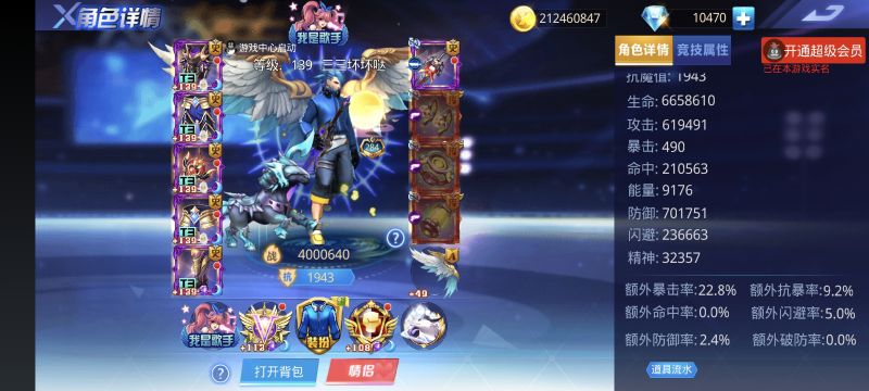 战力换算示例 2.jpg