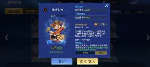 文字显示错误财神.png