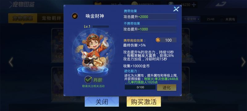 文字显示错误财神.png