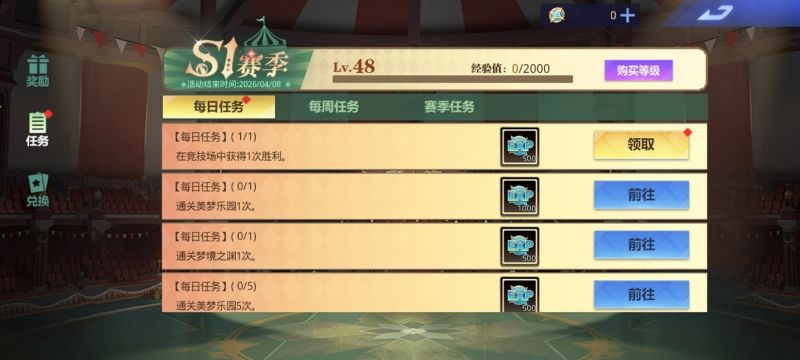 文件:战令研究指导：什么是战令？(3).png