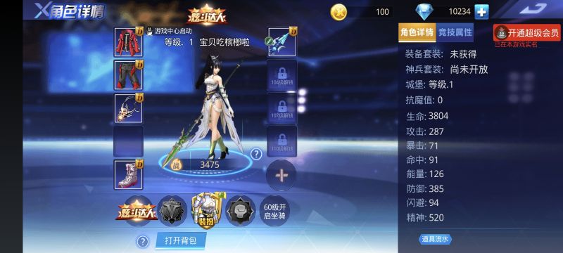 战力换算示例 1.jpg