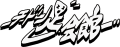 2020年7月13日 (一) 21:23版本的缩略图