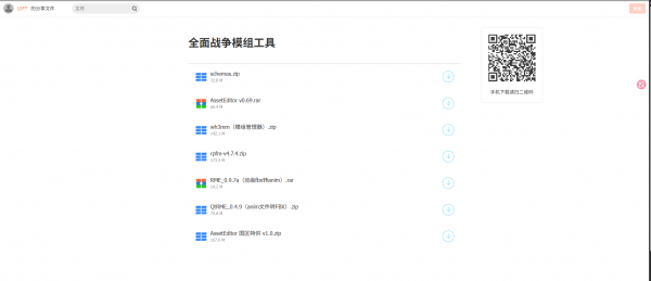 蓝奏云下载页面