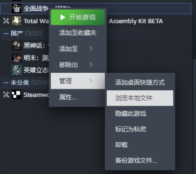 Steam - 浏览本地文件