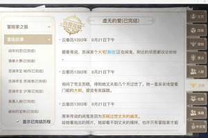 虚无的爱6.png