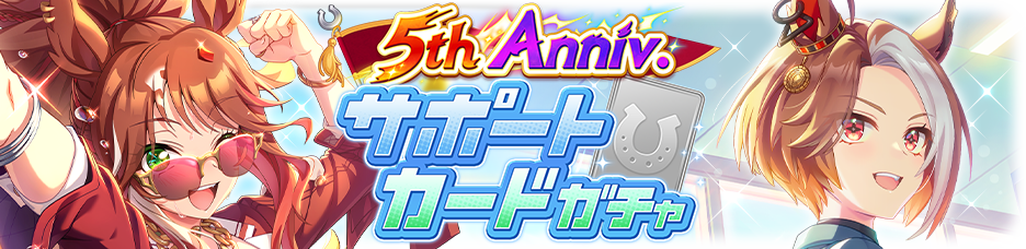 Gacha banner 30417.png