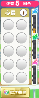 指南槽积攒.png