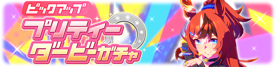 Gacha banner 30282.png