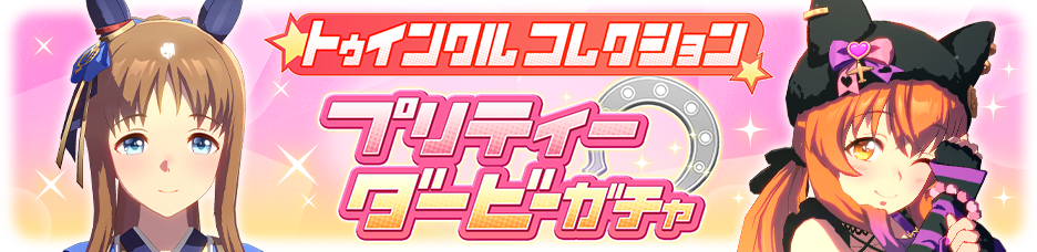 Gacha banner 30400.png