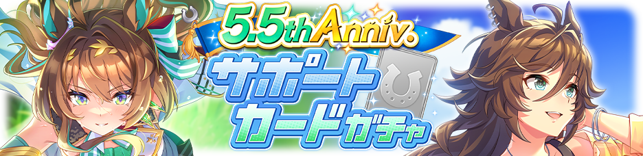 Gacha banner 30463.png