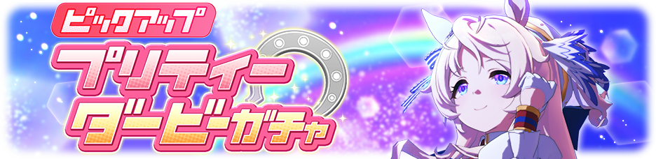 Gacha banner 30422.png