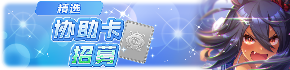 简中卡池190.png