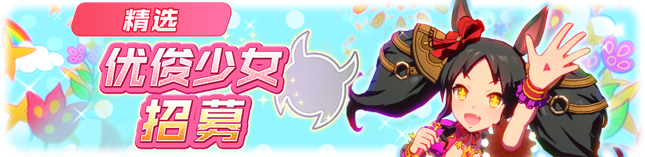 简中卡池170.png