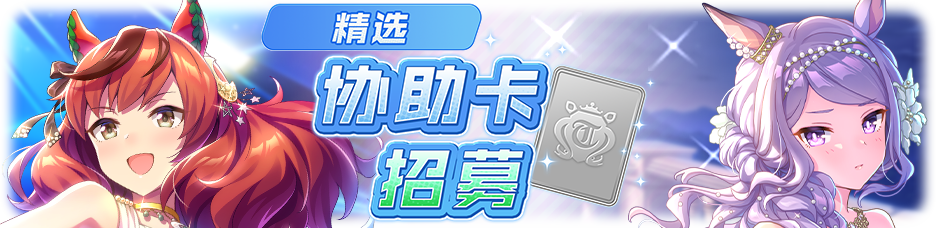 简中卡池154.png