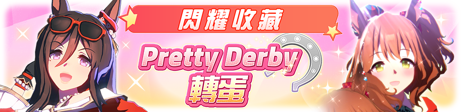 繁中服卡池217.png