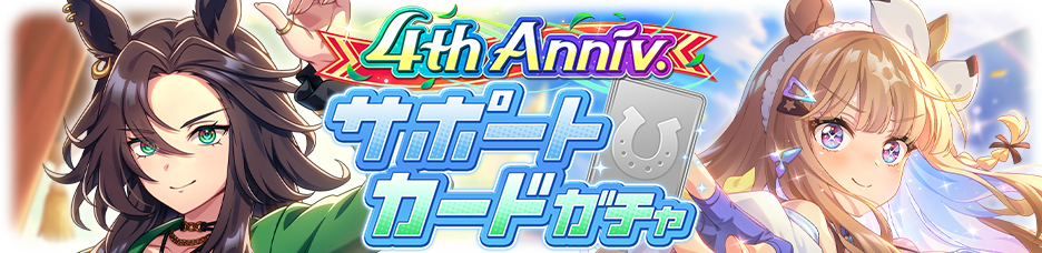 Gacha banner 30315.png
