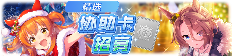简中卡池056.png